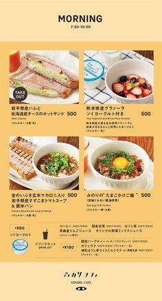 メニュー｜みのりカフェ仙台｜みのりみのるプロジェクト Web Cafe, Eid Images, Food Ads