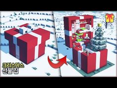 an animated christmas tree with presents in the middle and another image above it that is not real