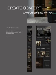 the interior design studio website is displayed