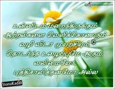 Best tamil kavithaigal aboutInspirational Life Success with Wallpapers