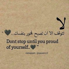 an arabic quote with hearts in the middle on a brown paper background that says, don't stop until you proud of yourself