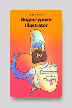 a book cover with an image of a man's head and the words, chino - ypok illustrator