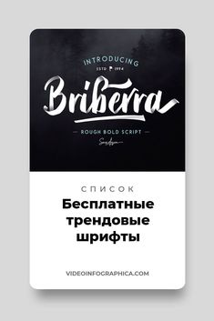 57 трендовых бесплатных шрифтов для типографики в 2019 | Лучшие бесплатные шрифты, Бесплатные шрифты, Бесплатные рукописные шрифты . #Business_Logo_Fonts #Best_Fonts_For_Logos #Beautiful_Cursive_Fonts #Business_Symbols Fancy Cursive Fonts, Beautiful Cursive Fonts, Neville Brody, Handwritten Type, Boho Fonts, Font Creator, Business Fonts, Instagram Font, Illustrator Design Tutorial