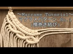 the macrame is made up of two ropes and one piece of wood with an inscription that reads macrame tutorial no 1