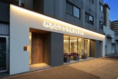 the entrance to a building with lit up windows