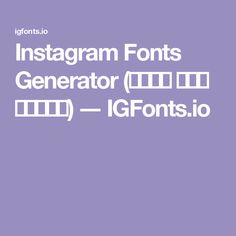 the instagramr font generator is shown in white on a purple background with black and white