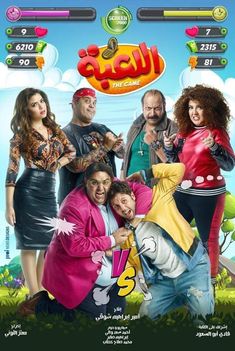 the poster for comedy show's season 3, which is currently in english and arabic