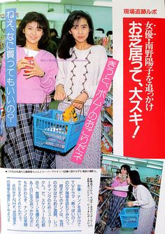 two women standing next to each other holding shopping baskets