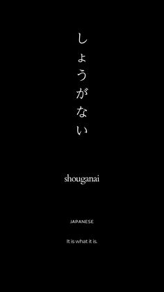 Japanese Wisdom, Japanese Tattoo Words, Background For Iphone, Japanese Tattoo Symbols, Bahasa Jepun, Meaningful Tattoo Quotes, Basic Japanese Words, Japanese Language Lessons, Unique Words Definitions