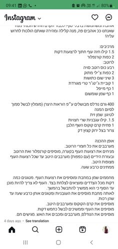 an iphone screen showing the text in hebrew and english, with other languages on it