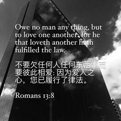 Romans 13, Love One Another, First Love