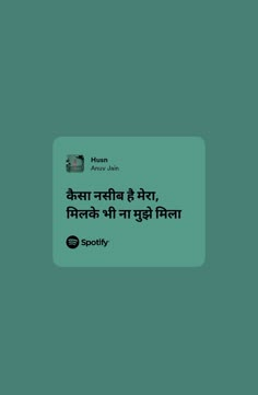 Anuv Jain, Local Train, Lyrics Hindi, Short Instagram Quotes, Witty Instagram Captions