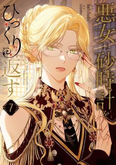 an anime character with blonde hair, glasses and gold jewelry on her neck is looking at the camera