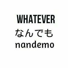 Materi Bahasa Jepang, Basic Japanese Words, Japanese Language Lessons, Learn Japanese Words, Japanese Quotes, Japanese Language Learning