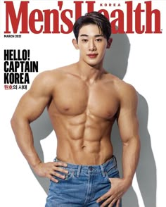 a shirtless young man is posing for a photo on the cover of men's health magazine