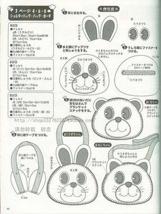 an open book with instructions on how to make stuffed animal headbands in japanese