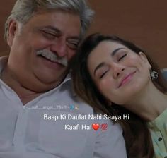 Papa Or Beti Quotes, Abbu Jaan Shayari, Happy Birthday Abbu Jaan Wishes, Father Daughter Dp, Walidain Quotes, Maa Papa Dp, Abbu Jaan Quotes, Abbu Jaan