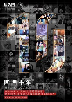 an advertisement for the 10th anniversary celebration of people's rights in china, with images of men and women