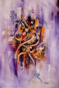 an abstract painting with many different colors and designs on the bottom half of its image