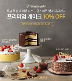 an advertisement for cakes and desserts in korean language