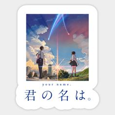 an anime poster with two people looking at the sky and one person standing in front of them