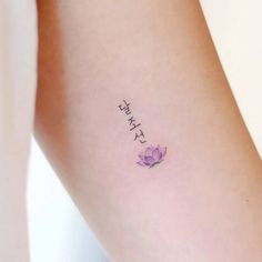 a woman's arm with a tattoo that says happy on it and a purple flower