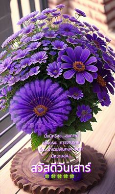 purple flowers in a glass vase on a wooden table with the words, happy birthday