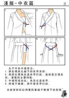 hanfu wearinvg Chinese Dresses Pattern, Hanfu Pattern, Culture Clothing, Chinese Traditional Clothing, Kimono Pattern, Kendo, Diy Sewing Clothes, Chinese Clothing