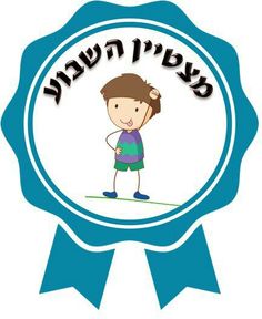 a badge with a boy holding a tennis racquet