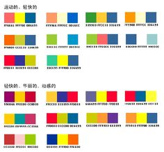 an image of color swatches in different colors