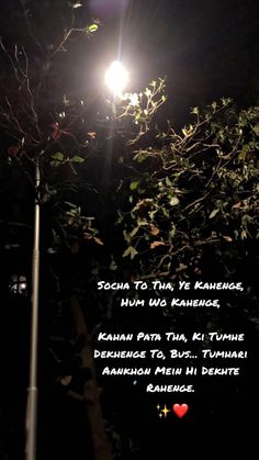 a street light sitting next to a tree with leaves on it and the words written below it