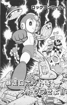 an advertisement for the nintendo game mega man