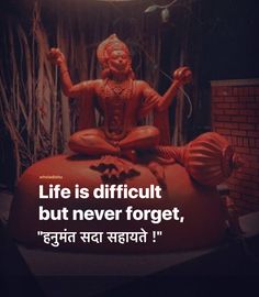 a buddha statue sitting in the middle of a room with a quote about life is difficult but never forgett