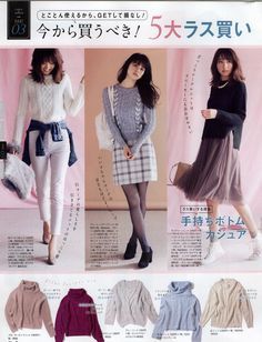 #StyleRefinement
#FashionFixes
#StyleEvolution
#ElevateYourLook
#FashionDoAndDont Japan Style Outfits, Japanese Inspired Fashion, Harajuku Hair, Girly Kei, Japanese Winter, Larme Kei, Japan Outfit, J Fashion