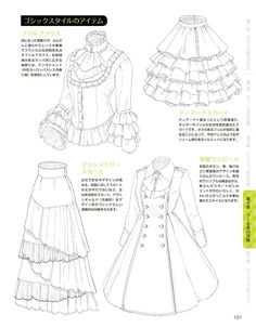 an image of some clothes that are in japanese