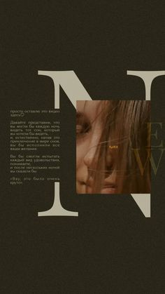 a woman's face is shown through the letters n and v