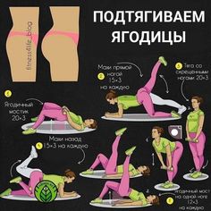 an image of a woman doing exercises for her legs and thighs with instructions on how to do