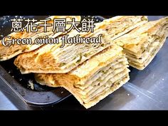 there are several sandwiches stacked on top of each other in a pan with the words green onion flatbread