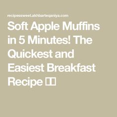 Soft Apple Muffins in 5 Minutes! The Quickest and Easiest Breakfast Recipe 🍏🧁 Apple Crumble Muffins, Easiest Breakfast, Crumble Muffins, Kid Friendly Snack, Apple Muffins, Snack Craving, Elegant Desserts, Apple Crumble, Breakfast Options