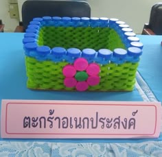 there is a cake made to look like a basket