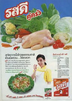 an advertisement for chicken and vegetables in thai language