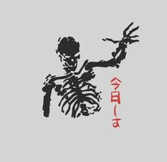 an image of a skeleton with chinese writing on it