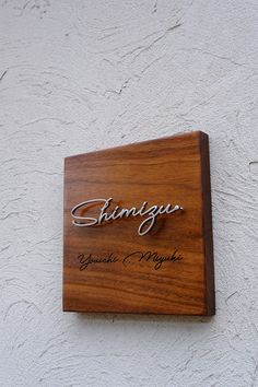 a wooden sign with the name shantyu written in cursive writing on it