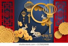 chinese new year's card with paper cut rabbits and lanterns