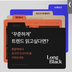 an image of a card with the words long black written in different languages on it