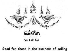 an advertisement for the business of selling goods to people in thailand, with two birds and pine trees