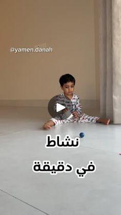 76K views · 5.7K reactions | نشاط ممتع وما يحتاج لتجهيز مسبق 😍
كل الي تحتاجوه كرة وكوب
وللمستوى الثاني نضيف كرة وكوب 🫶🏻

النشاط يدرب الطفل على ردة الفعل 
وينمي التآزر الحركي البصري "التنسيق بين حركة اليد والعين"
بحيث الطفل لما يتتبع حركة الكرة بعينه، يحاول انه يده تروح للمكان الي عينه تتبعه 💖

إضافة كرة وكوب للنشاط تقوّي النشاط وتنشط جانبين من جسم الطفل"تنشط جانبي الدماغ الأيمن والأيسر" في وقت واحد 
النشاط مناسب من عمر سنتين ونصف 💖 | 🇴🇲 يامن ودانة