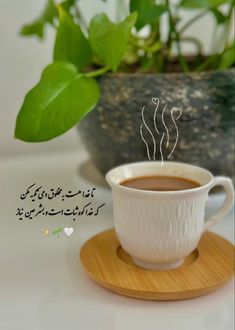 a cup of coffee on a saucer with the words in english and arabic above it