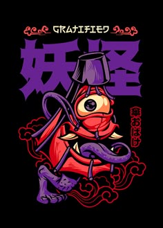 an image of a cartoon character with chinese writing on the front and back side of it