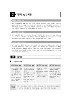 an article in the korean language is shown